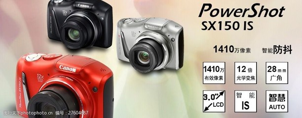 品牌数码产品相机